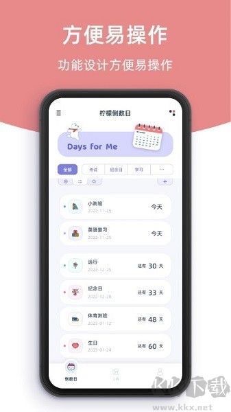 柠檬提醒日