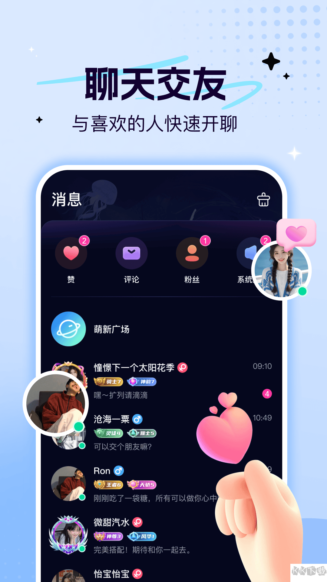 贝贝语音app手机版
