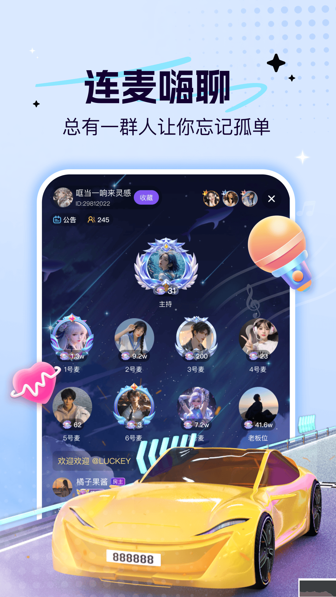 贝贝语音app手机版