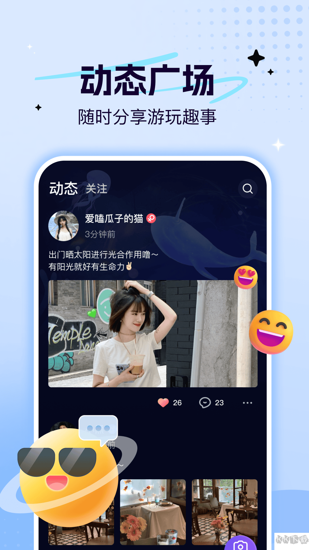 贝贝语音app手机版