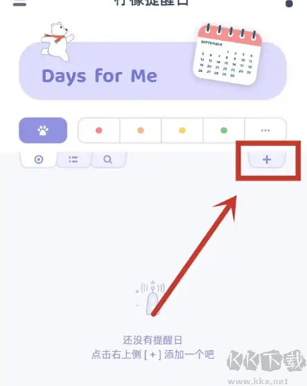 柠檬提醒日