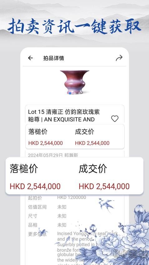 多宝古瓷宝典