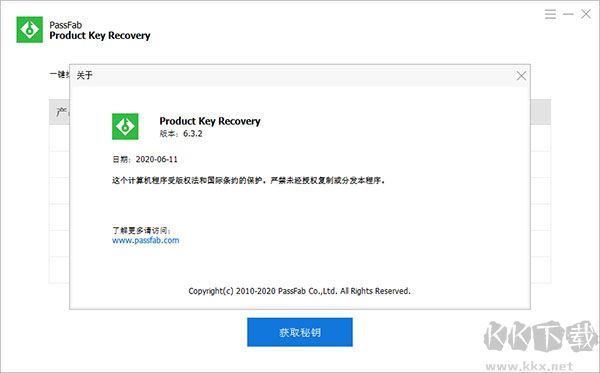 PassFab Product Key Recovery(产品密钥恢复软件)