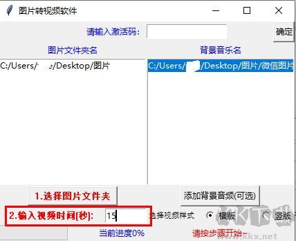 全民图片转视频