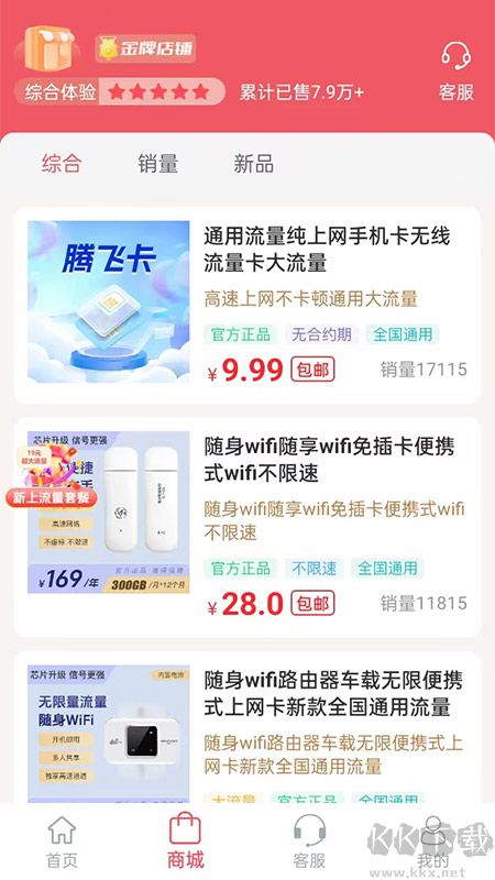 梦联通信