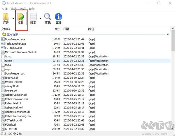 InnoExtractor(安装包解包工具)最新版