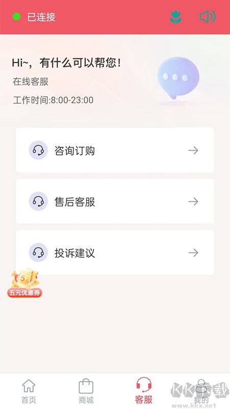 梦联通信