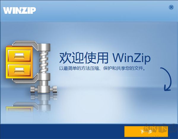 WinZip(解压缩软件)