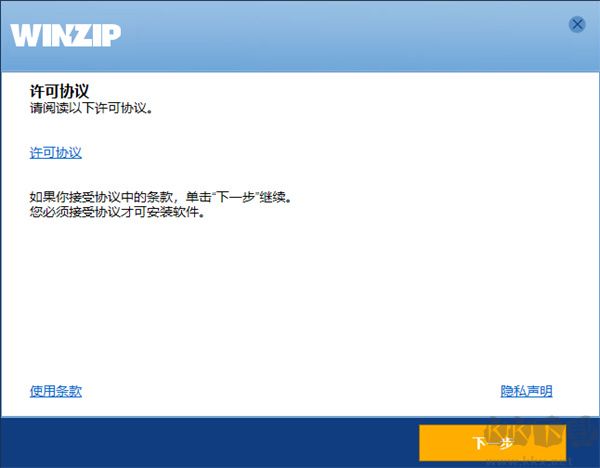 WinZip(解压缩软件)