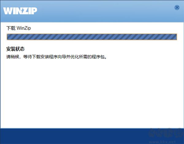 WinZip(解压缩软件)