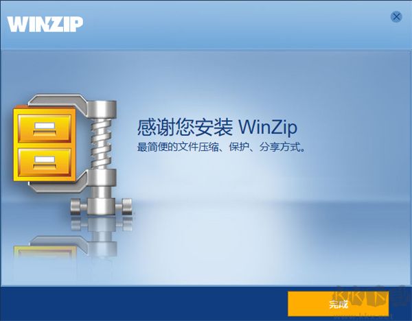 WinZip(解压缩软件)