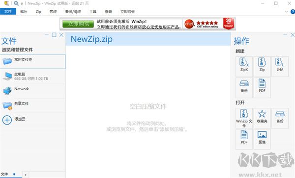 WinZip(解压缩软件)