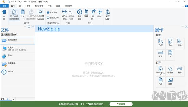 WinZip(解压缩软件)