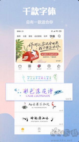 小米主题壁纸