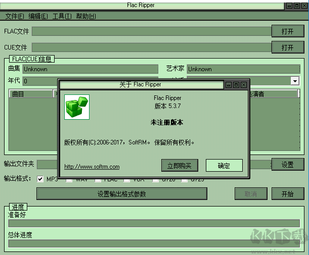 Flac Ripper(音频分割提取工具)