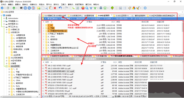 XYplorer(资源管理器)