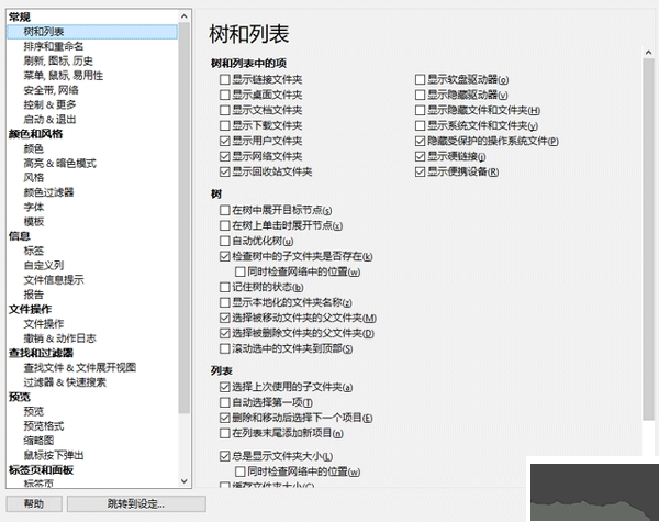 XYplorer(资源管理器)