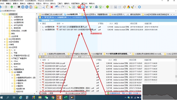 XYplorer(资源管理器)