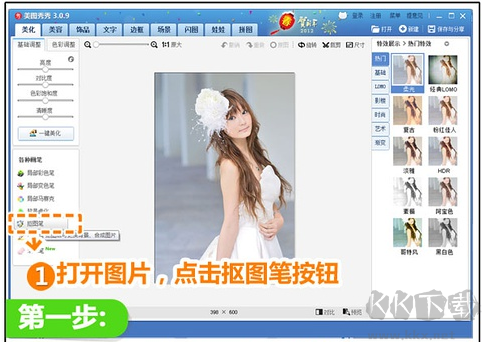 美图秀秀怀旧版