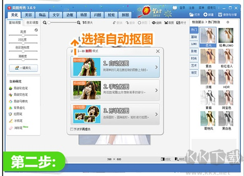 美图秀秀怀旧版