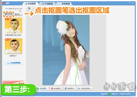 美图秀秀怀旧版