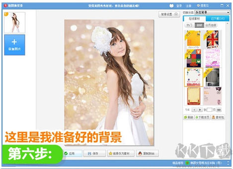 美图秀秀怀旧版