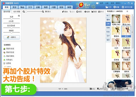 美图秀秀怀旧版