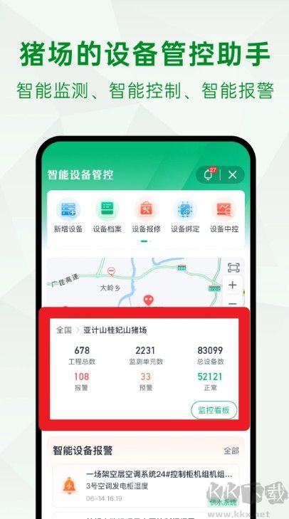 未来猪场Pro