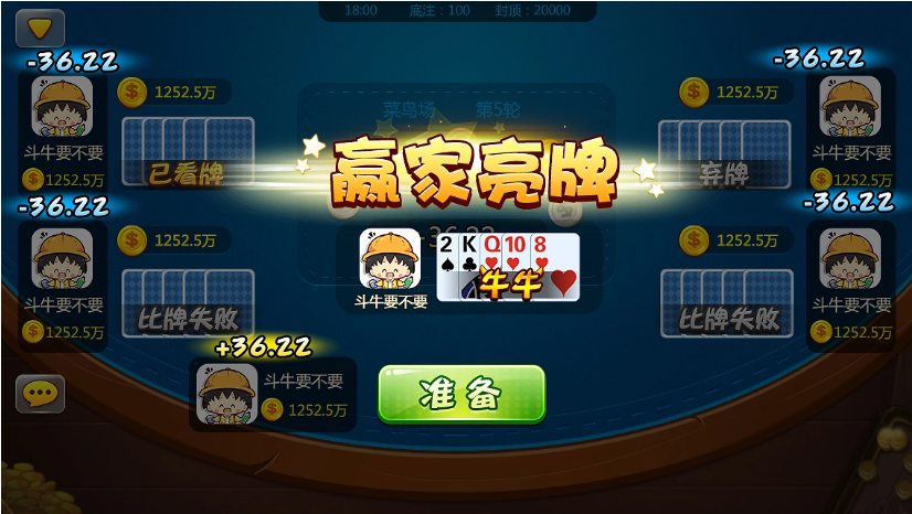 天天棋牌经典旧版