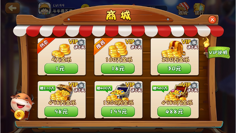 天天棋牌经典旧版