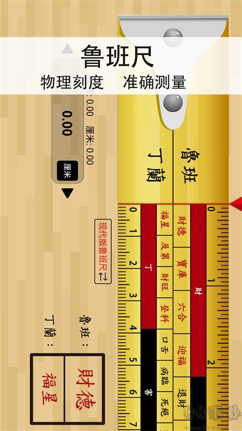 精密罗盘指南针