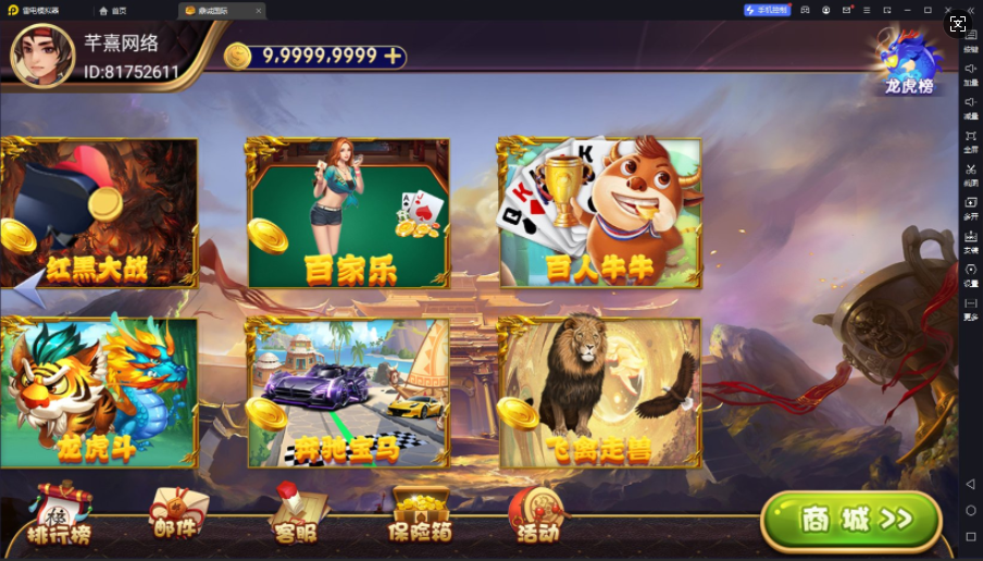 万能娱乐APP手机大厅