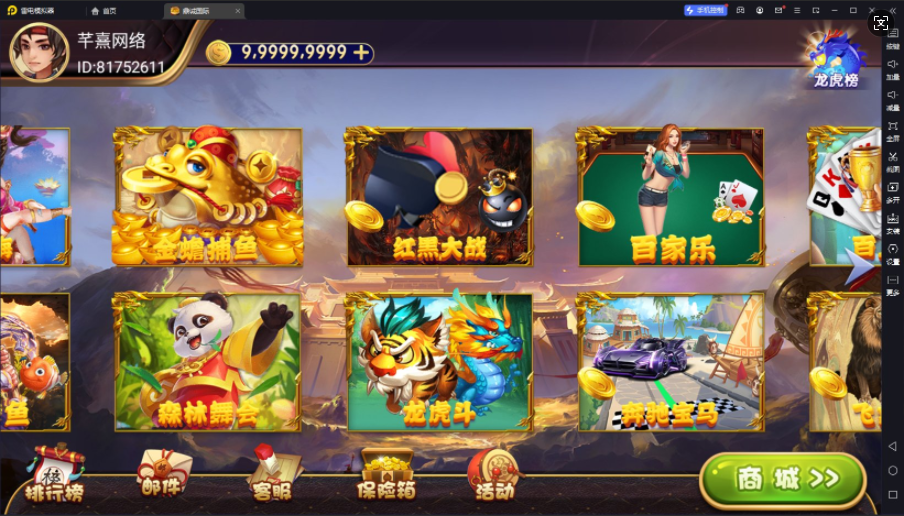 万能娱乐APP手机大厅