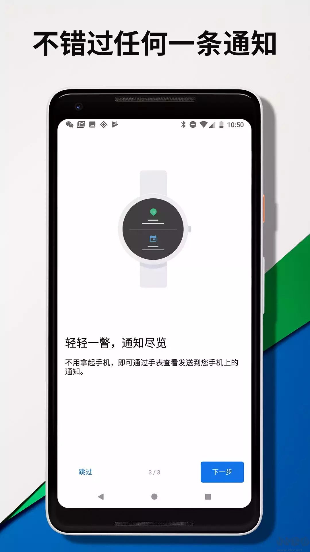 Wear OS by Google 谷歌
