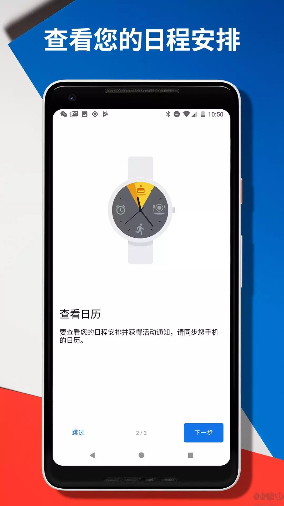 Wear OS by Google 谷歌