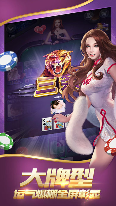 棋牌联盟大厅最新版