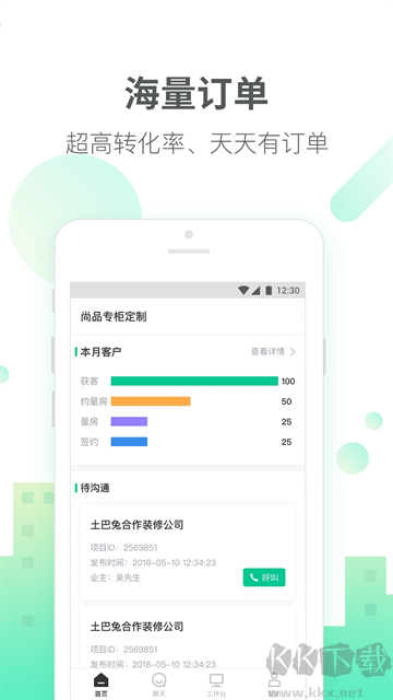 土巴兔商家最新版