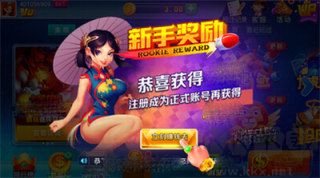 暮雪棋牌注册送金币