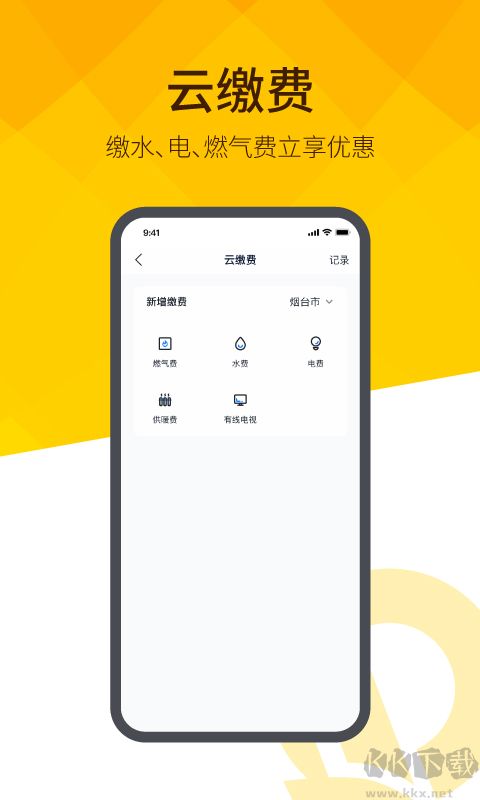 恒大智慧社区