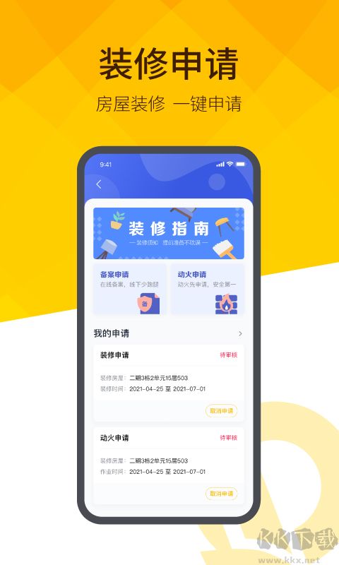 恒大智慧社区