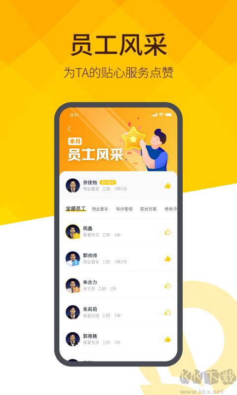恒大智慧社区