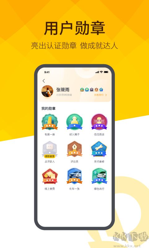 恒大智慧社区