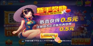 开端棋牌金币兑换