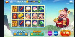 开端棋牌金币兑换