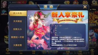 金丝猴棋牌