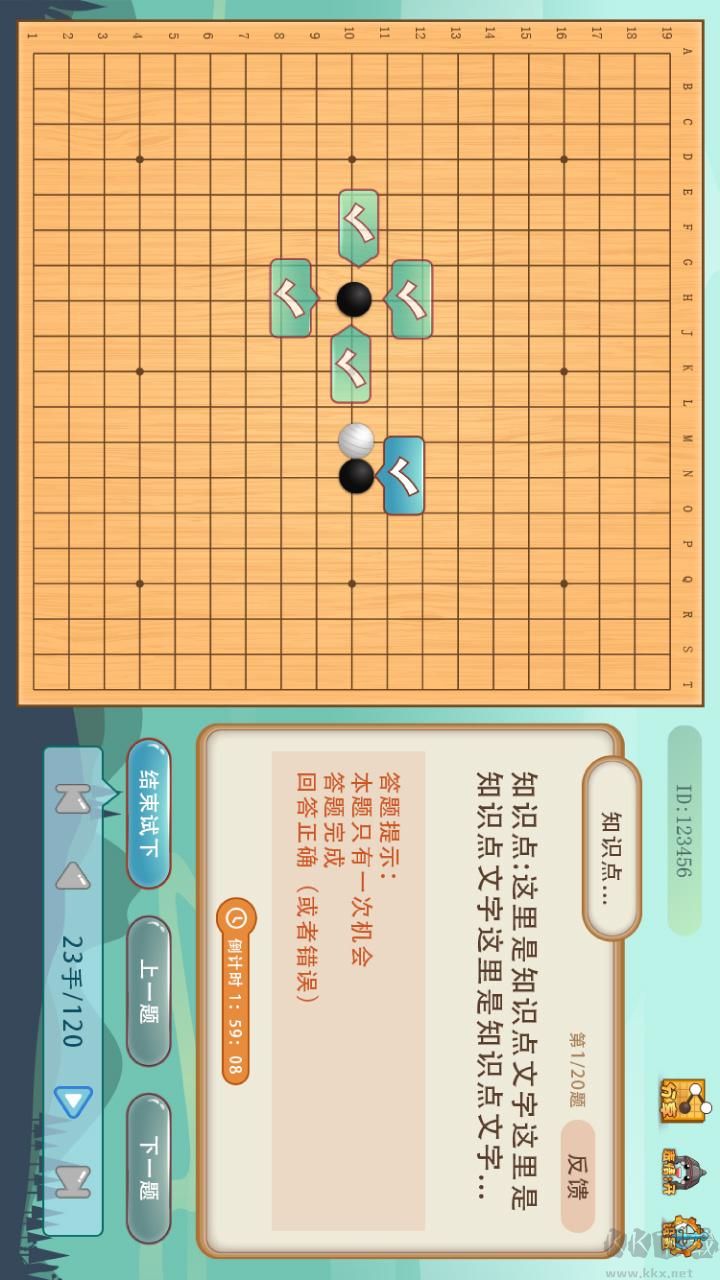 弈客少儿围棋