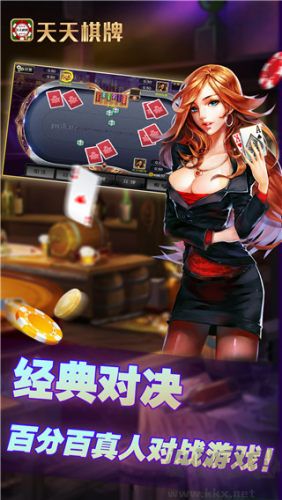 天天棋牌登录送888