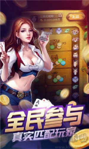 38棋牌每日挑战赛