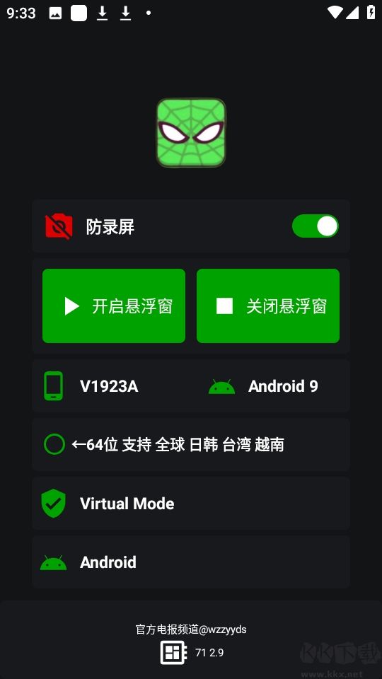 v11蜘蛛侠框架