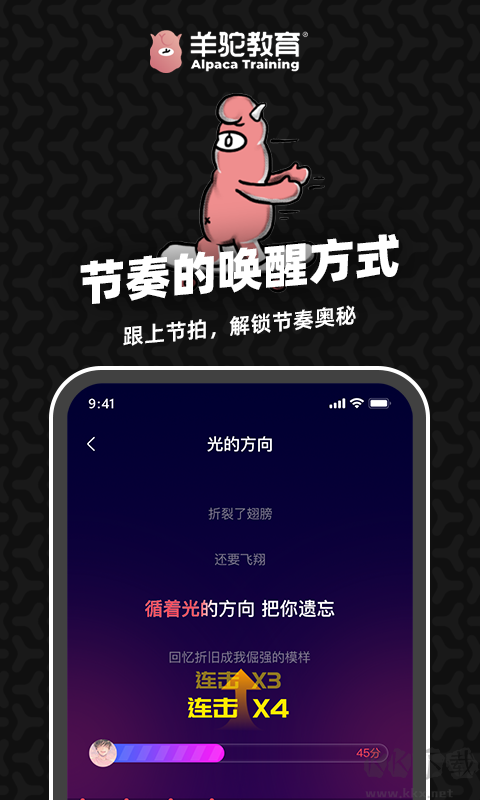 羊驼爱唱歌app免费版高清大图 羊驼爱唱歌app免费版v2.2.7官方正版